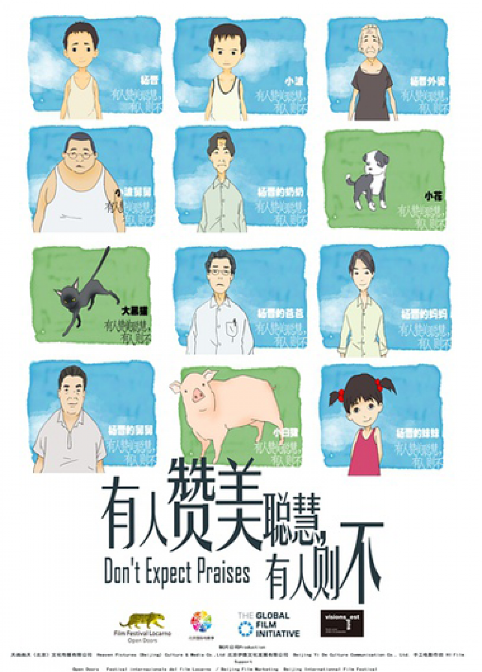 有(yǒu)人贊美聰慧,有(yǒu)人則不 Don' t Ex