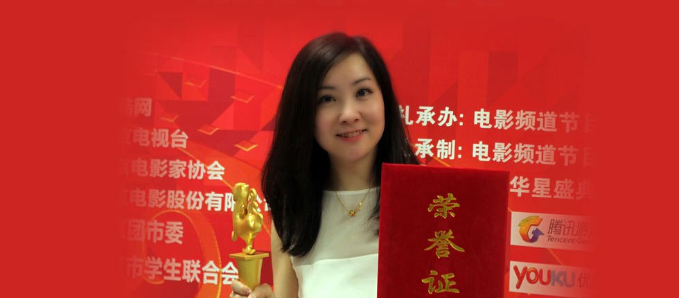 葉蘭獲得第20屆北京大學(xué)生電(diàn)影節最佳新(xīn)人獎