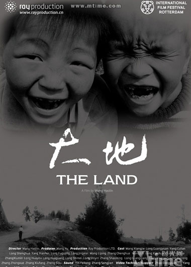 大地 The Land