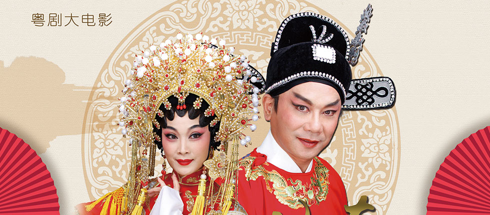 電(diàn)影《傳奇狀元倫文(wén)叙》觀摩研讨會在